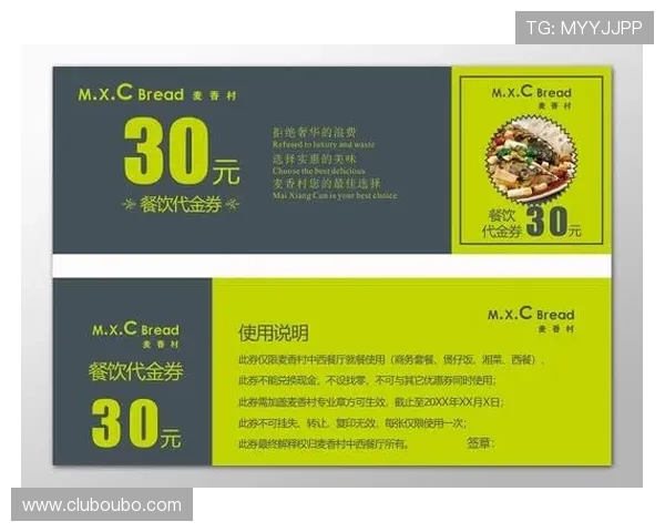 欧博会员优惠券领取与使用攻略，轻松享受更多实惠优惠