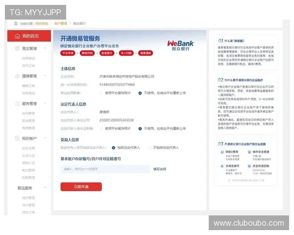 欧博开户网：专业客服支持确保您的开户过程顺畅无忧