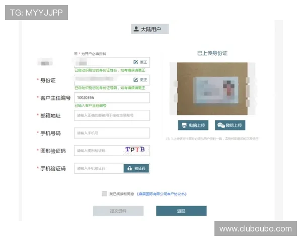 欧博会员开户网在线注册步骤详解帮助用户高效完成会员开户流程提升游戏体验