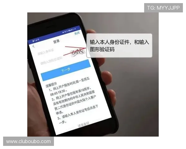 新手必看欧博开户流程详解，快速了解注册、验证及资金入驻流程