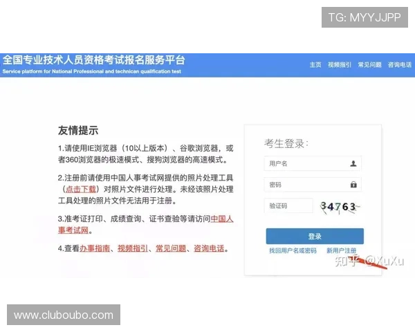 欧博代理官网入口常见问题及解决方案，确保顺利登录体验